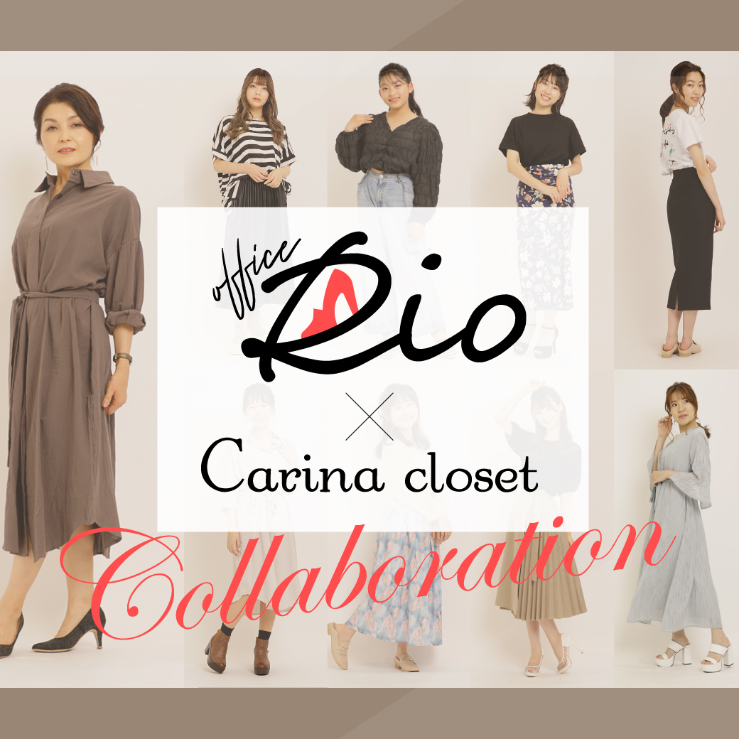 Office Rio × Carina closetコラボ特集